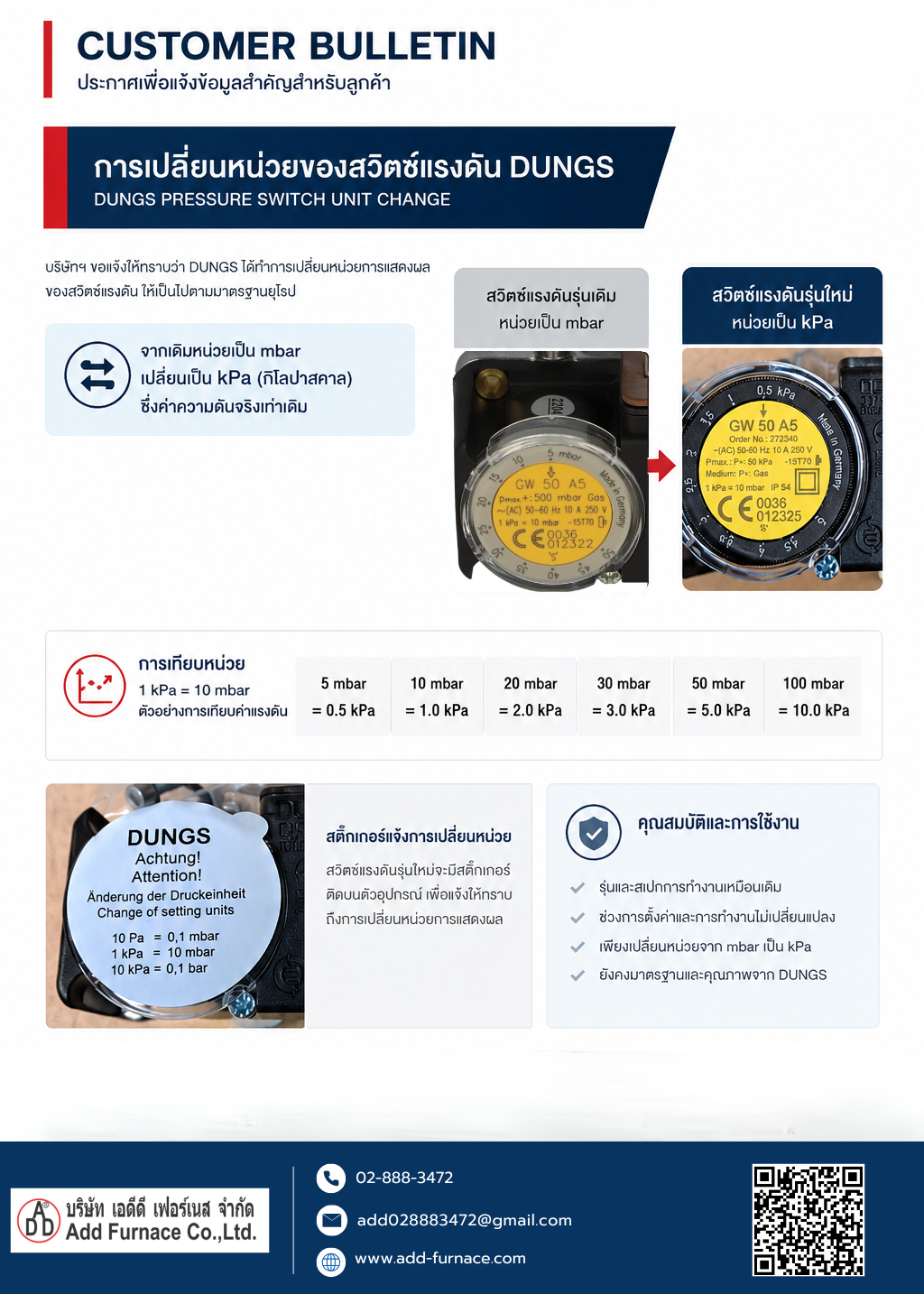 Dungs Pressure Switch Unit Change (1)